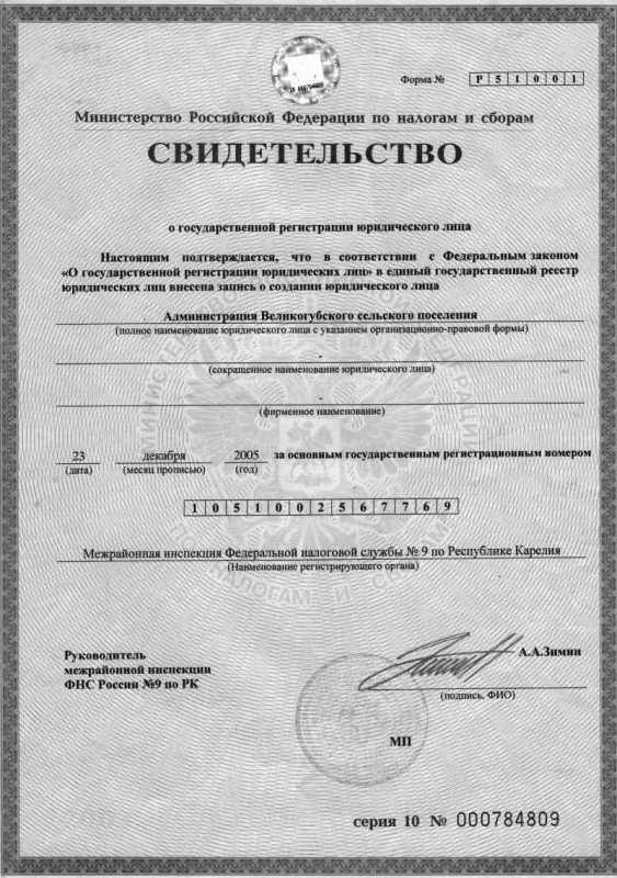 Гос рег. Адм